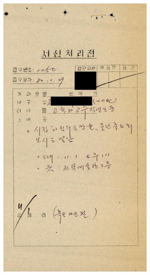 [수료생 서신철] 1980년 전주대학국어이기 교육과교수학생 일동