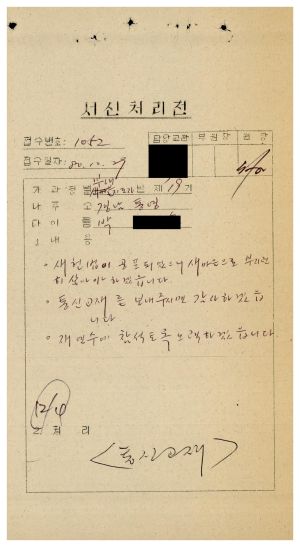 [수료생 서신철] 1980년 부녀지도자(제19기) 박○순