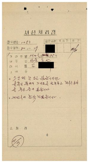 [수료생 서신철] 1980년 새마을지도자(제95기) 김○식