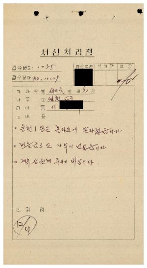 [수료생 서신철] 1980년 새마을지도자(제71기) 이○재