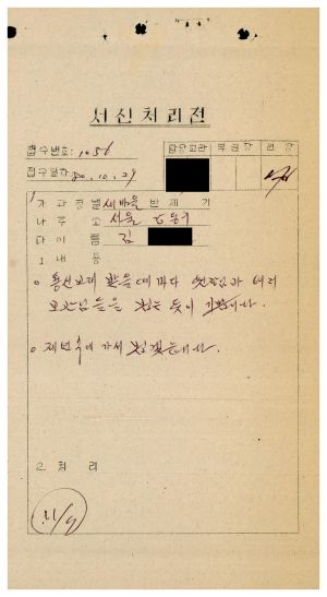 [수료생 서신철] 1980년 새마을지도자 김○환