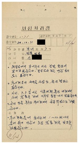 [수료생 서신철] 1980년 부녀지도자(제7기) 신○성