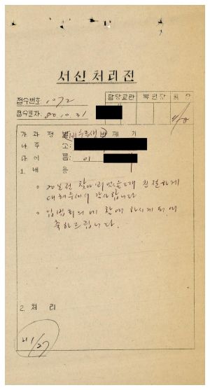 [수료생 서신철] 1980년 비수료생 이○재