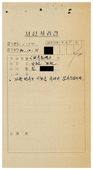 [수료생 서신철] 1980년 비수료생 임○남