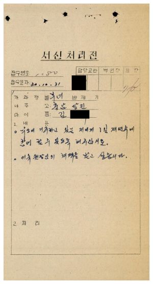 [수료생 서신철] 1980년 부녀지도자 김○숙