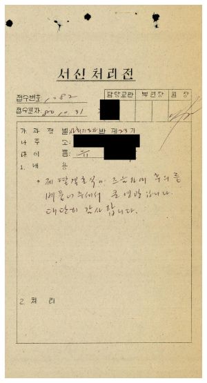 [수료생 서신철] 1980년 사회지도자(제23기) 유○수