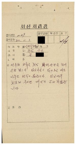 [수료생 서신철] 1980년 비수료생 김○남