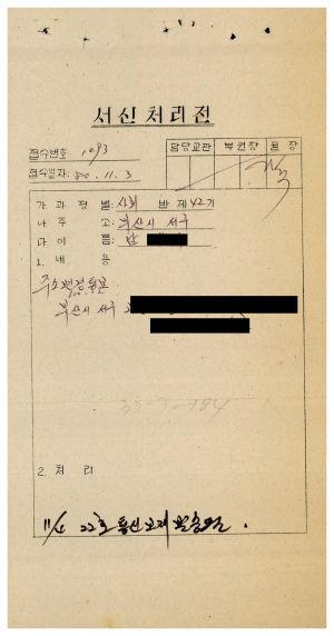 [수료생 서신철] 1980년 새마을지도자(제42기) 남○우