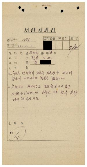 [수료생 서신철] 1980년 새마을지도자(제38기) 최○규