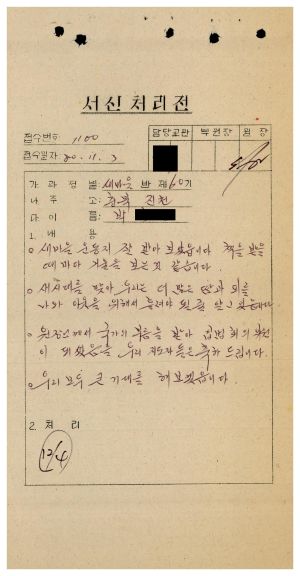 [수료생 서신철] 1980년 새마을지도자(제60기) 박○순