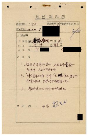 [수료생 서신철] 1977년 농협지도직(제4기) 구○홍