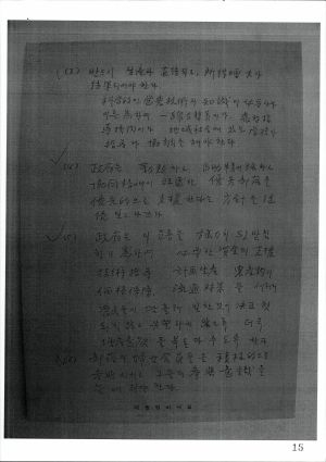새마을운동 대통령 결재문서(견본) 1972.4.26 대통령비서실