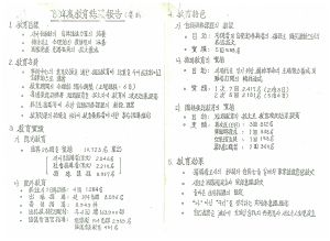 1980년도새마을교육결과보고(요약) 새마을지도자연수원