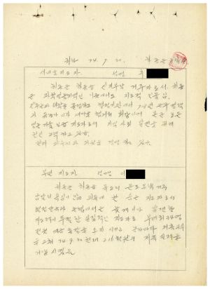 1979년 수료생협의회운영상황보고서(하동군조합) 