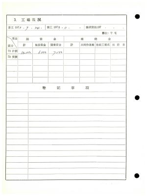 가동새마을공장(5) 삼우산업㈜ 정무새마을담당관실