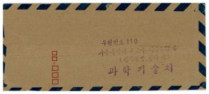 1981년 외국인방문관계문서 인도네시아 새마을 시찰단 방한 1981.9.17 과학기술처