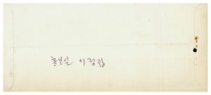 외빈관계철Ⅱ-Ⅰ 네팔 훈련생 새마을 연수원 견학 협조 의뢰 1978.2.22 한국교육개발원