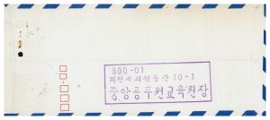 외빈관계철Ⅱ-Ⅰ 새마을교육 교재 기증 의뢰 1978.2.11 중앙공무원교육원