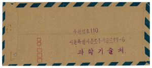 외빈관계철Ⅱ-Ⅱ 콜롬비아 새마을 시찰단 방한 일정 변경 1978.11.2 과학기술처