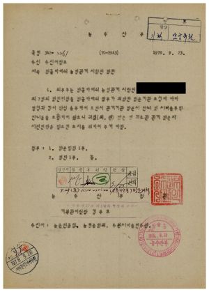 외빈관계철Ⅱ-Ⅱ 방글라데쉬 농업관계 시찰단 방한 1978.9.23 농수산부