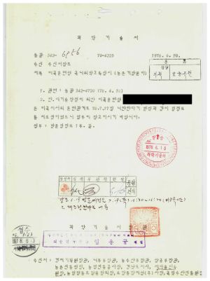 외빈관계철Ⅱ-Ⅱ 태국훈련생 국내위탁교육 실시(농촌개발분야) 1978.6.10 과학기술처