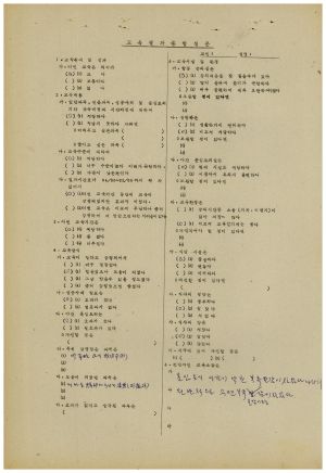 입교소감 수료소감 종합설문 고급공무원 제1기 통산 제33기 1974.1-4.6 새마을지도자