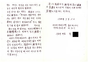 답사 새마을지도자교육 통산 제118기(새마을지도자반 제70기) 정○주 1978.7.15 