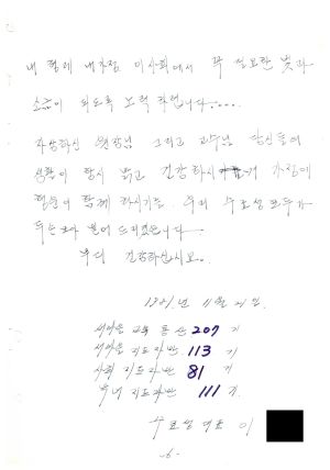 답사 새마을교육 통산 제207기(새마을지도자반 제113기  부녀지도자반 제111기  사회지