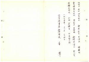 식사(입교식)-1 1975.2.27 새마을지도자연수원장 김준