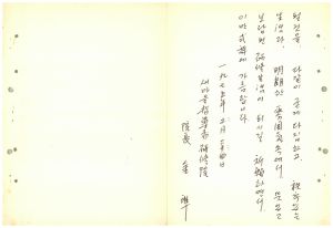 식사 통산 제50기(부녀지도자반 제13기  농수산간부 제6기  기업인 제2기) 1975.2