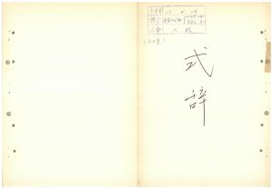 식사 통산 제54기(새마을 제28기  기업인 제8기) 1975.4.28 새마을지도자연수원장