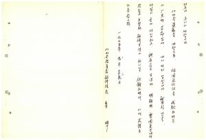 식사 통산 제61기(부녀지도자 제16기  기업인 제10기  사회 제4기) 1975.9.29