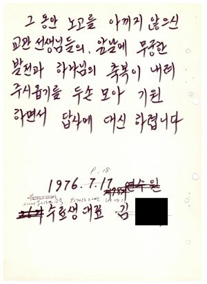 답사 통산 제77기(특별 제6기)  통산 제78기(부녀 제26기  사회지도자 제12기) 1