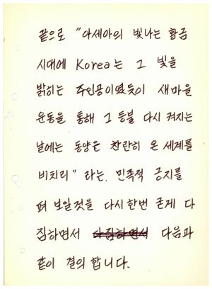 답사 통산 제56기(새마을지도자반) 1975.6.18