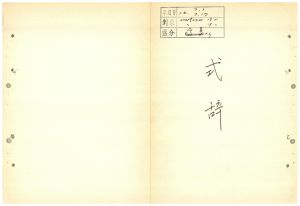 식사 새마을지도자반 18 19기 1974.7.3  1974.7.17 새마을지도자연수원장 김