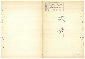 식사 장차관 제1기  새마을지도자반 제20기 1974.7.22 새마을지도자연수원장 김준