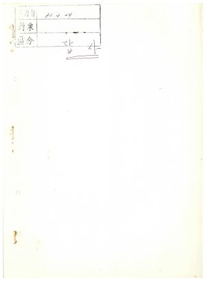 답사 안○란 1982.4.24