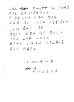 답사 통산 제257기 1983.11.12