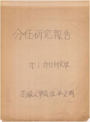 [차트] 분임연구보고 고급공무원반 제2기 제1분임반