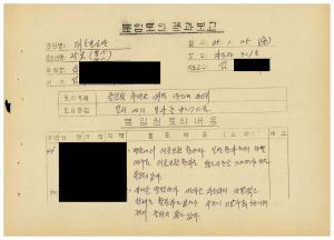 분임토의결과보고 올림픽추진을 위한 우리의 자세1 범민족올림픽추진위원특별교육 제24기 제5분