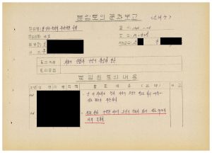 분임토의결과보고 지회의 단합과 운영의 활성화방안 범민족올림픽추진위원특별교육 제24기 김해군