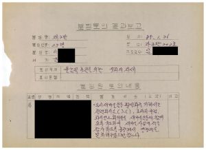 분임토의결과보고 올림픽추진을 위한 우리의 자세2 범민족올림픽추진위원특별교육 제24기 제2분