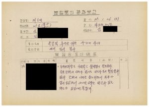 분임토의결과보고 올림픽추진을 위한 우리의 자세2 범민족올림픽추진위원특별교육 제24기 제5분