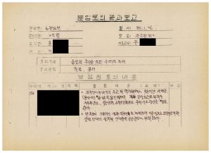 분임토의결과보고 올림픽추진을 위한 우리의 자세2 범민족올림픽추진위원특별교육 제24기 제6분