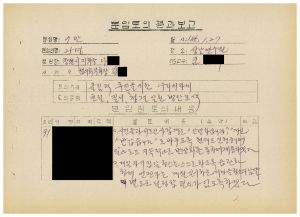 분임토의결과보고 올림픽추진을 위한 우리의 자세2 범민족올림픽추진위원특별교육 제24기 제7분