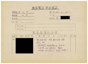 분임토의결과보고 농어민후계자반 제29기 제14분임반 1985.2.14 