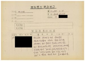 분임토의결과보고 농어민후계자반 제29기 제17분임반 1985.2.14 