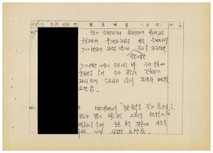 분임토의결과보고 농어민후계자반 제29기 제19분임반 1985.2.14 