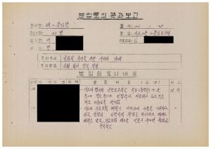 분임토의결과보고 올림픽추진을 위한 우리의 자세1 범민족올림픽추진위원특별교육 제25기 제2분