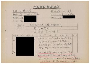 분임토의결과보고 올림픽추진을 위한 우리의 자세1 범민족올림픽추진위원특별교육 제25기 제5분